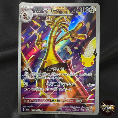 Gholdengo 118/103 M6a 30th Celebration Pokemon Japanese Near Mint
