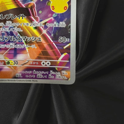 Gholdengo 118/103 M6a 30th Celebration Pokemon Japanese Near Mint