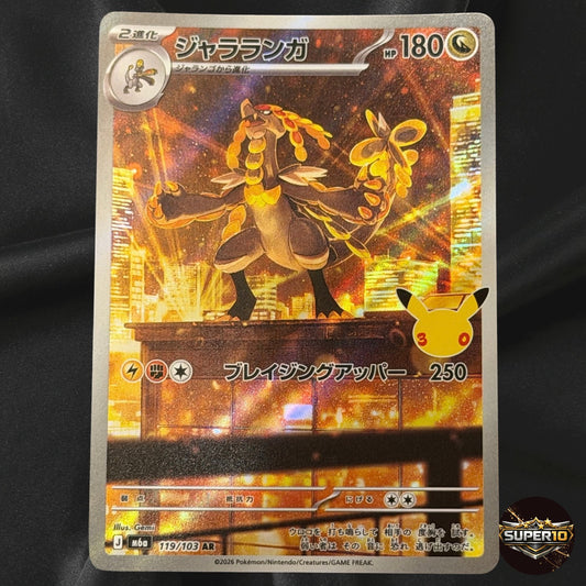 Pokemon Kommo-o 119/103 AR M6a 30th Celebration Japanese Near Mint