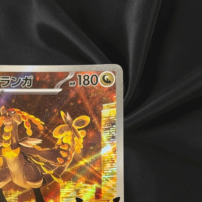 Pokemon Kommo-o 119/103 AR M6a 30th Celebration Japanese Near Mint