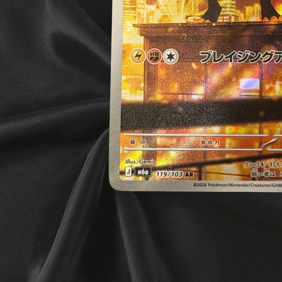 Pokemon Kommo-o 119/103 AR M6a 30th Celebration Japanese Near Mint