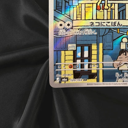 Alolan Meowth Galarian Meowth Meowth AR 115-120/103 30th Near Mint