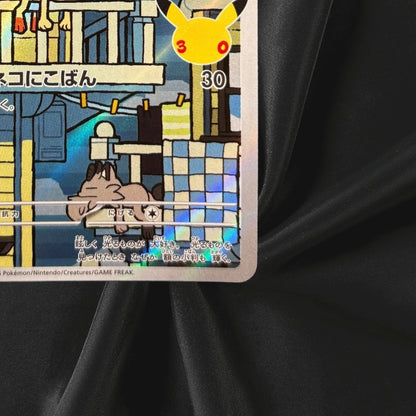 Alolan Meowth Galarian Meowth Meowth AR 115-120/103 30th Near Mint