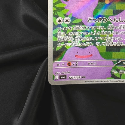Ditto AR 121/103 M6a 30th Celebration Pokemon Card Japanese Near Mint