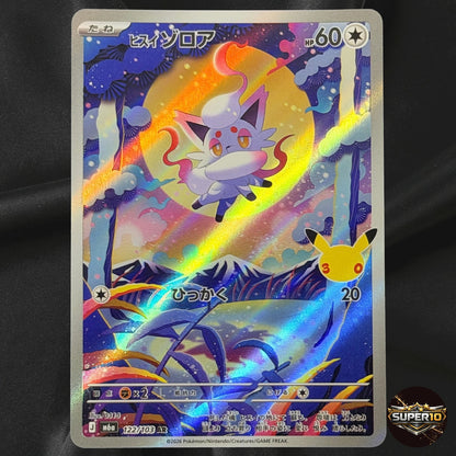Hisuian Zorua AR 122/103 30th CELEBRATION M6a Pokemon Card Japanese Near Mint