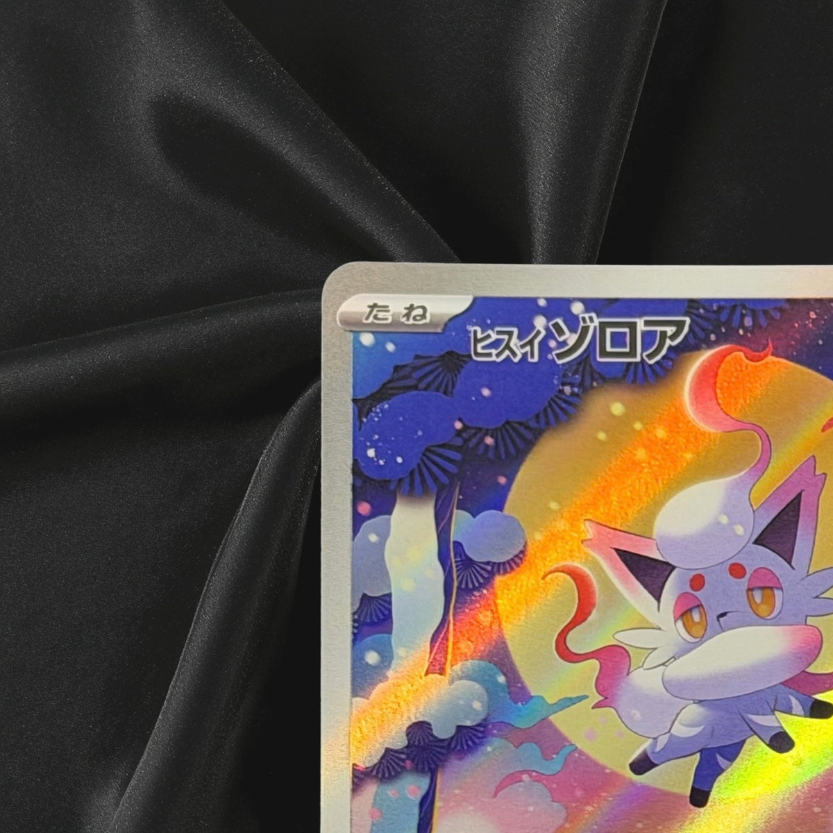 Hisuian Zorua AR 122/103 30th CELEBRATION M6a Pokemon Card Japanese Near Mint