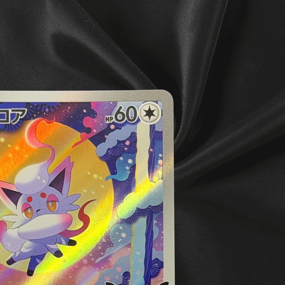 Hisuian Zorua AR 122/103 30th CELEBRATION M6a Pokemon Card Japanese Near Mint