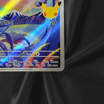 Hisuian Zorua AR 122/103 30th CELEBRATION M6a Pokemon Card Japanese Near Mint