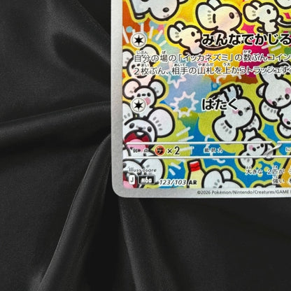 Maushold AR 123/103 M6a 30th CELEBRATION Pokemon Card Japanese Near Mint
