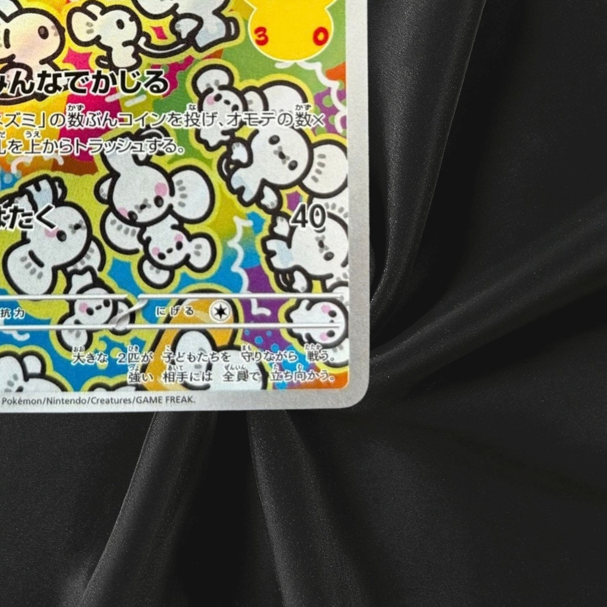 Maushold AR 123/103 M6a 30th CELEBRATION Pokemon Card Japanese Near Mint