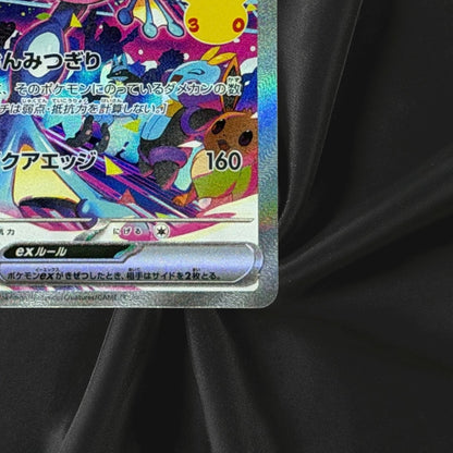 Greninja ex SAR 125/103 M6a 30th Celebration Pokémon Japanese Near Mint