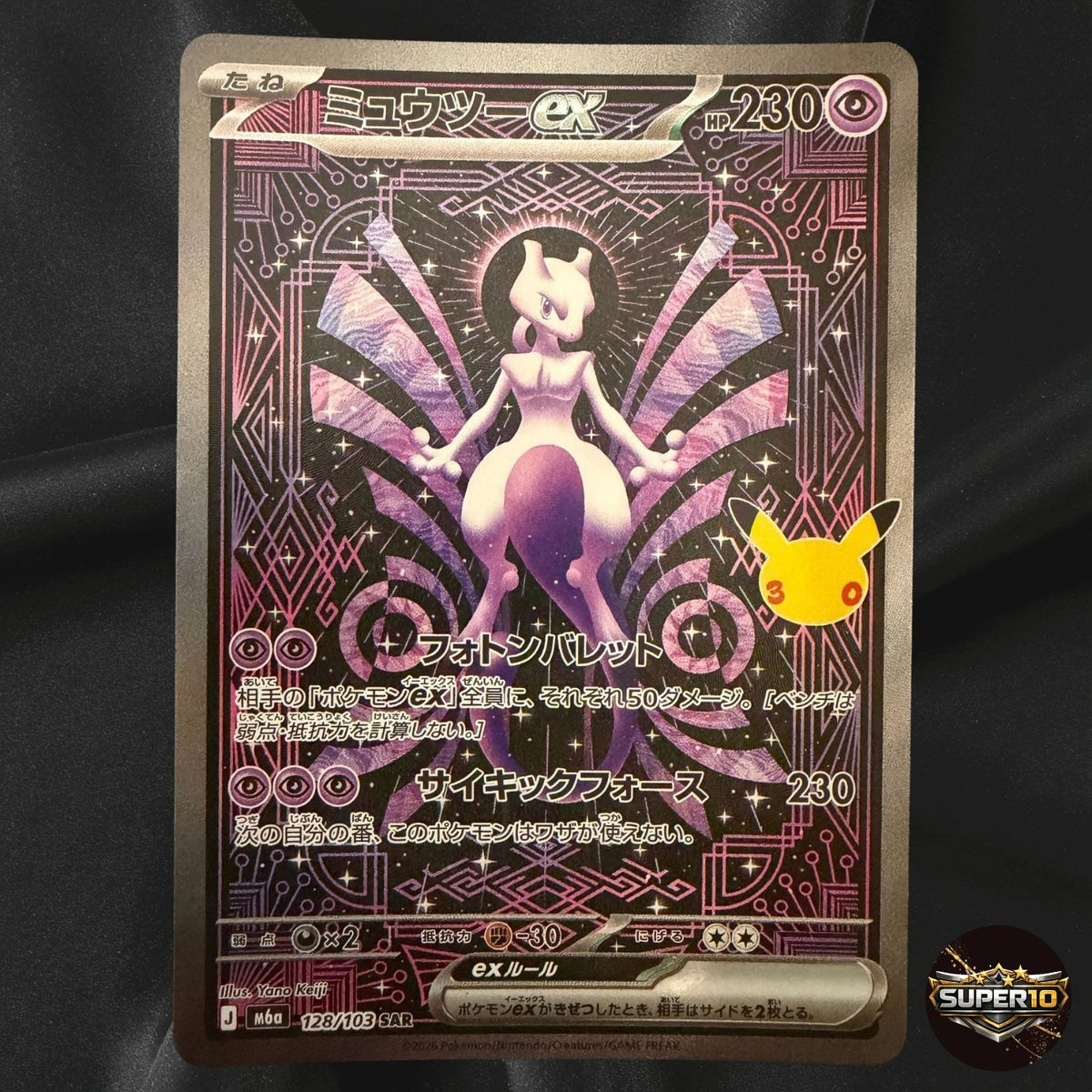 Mewtwo ex SAR 128/103 M6a 30th Celebration Pokemon Card Japanese Near Mint