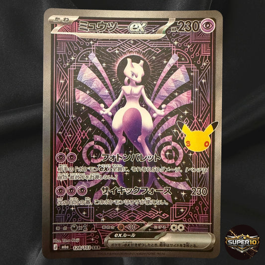 Mewtwo ex SAR 128/103 M6a 30th Celebration Pokemon Card Japanese Near Mint