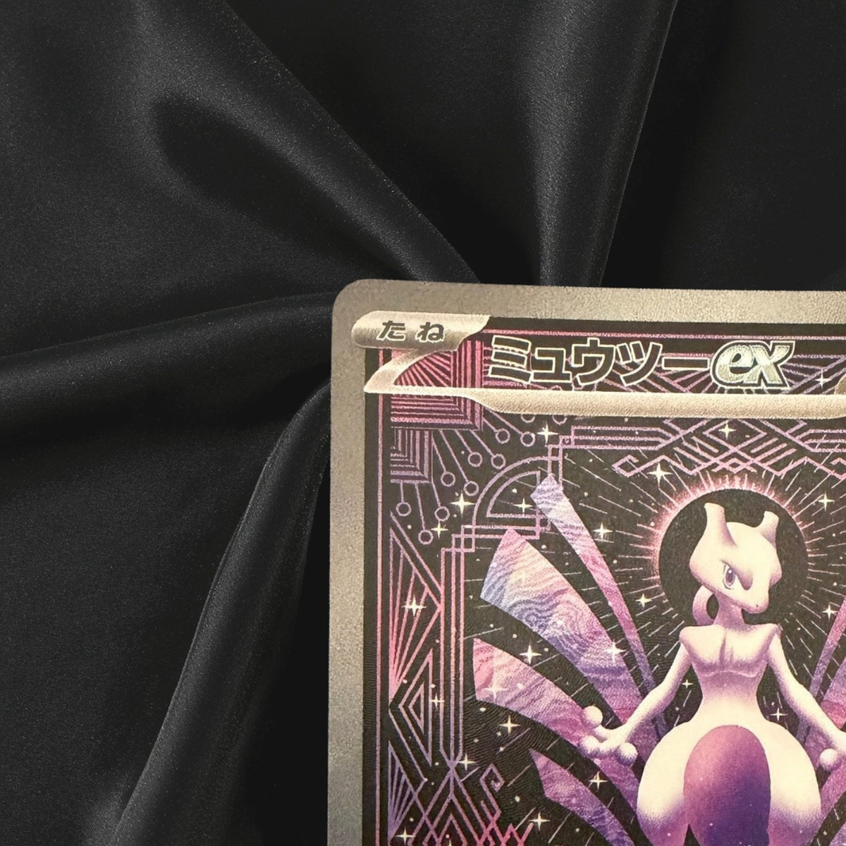 Mewtwo ex SAR 128/103 M6a 30th Celebration Pokemon Card Japanese Near Mint