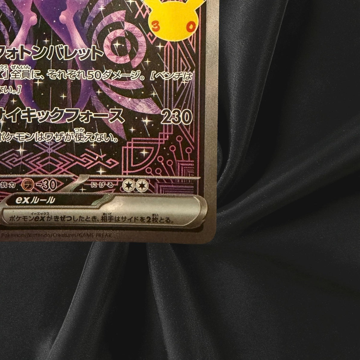 Mewtwo ex SAR 128/103 M6a 30th Celebration Pokemon Card Japanese Near Mint