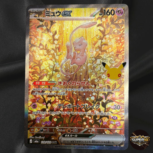 Mew ex SAR 129/103 30th CELEBRATION M6a Pokemon TCG Japanese Near Mint