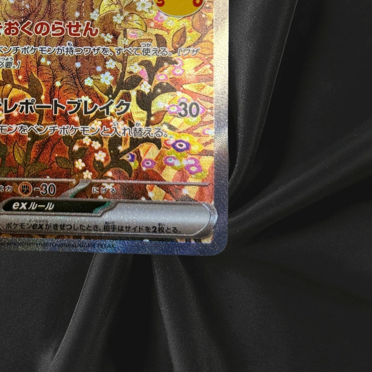 Mew ex SAR 129/103 30th CELEBRATION M6a Pokemon TCG Japanese Near Mint