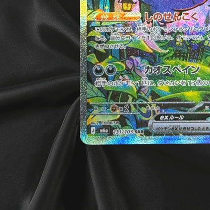 Gengar ex SAR 131/103 M6a 30th Celebration Pokemon Card Japanese Near Mint