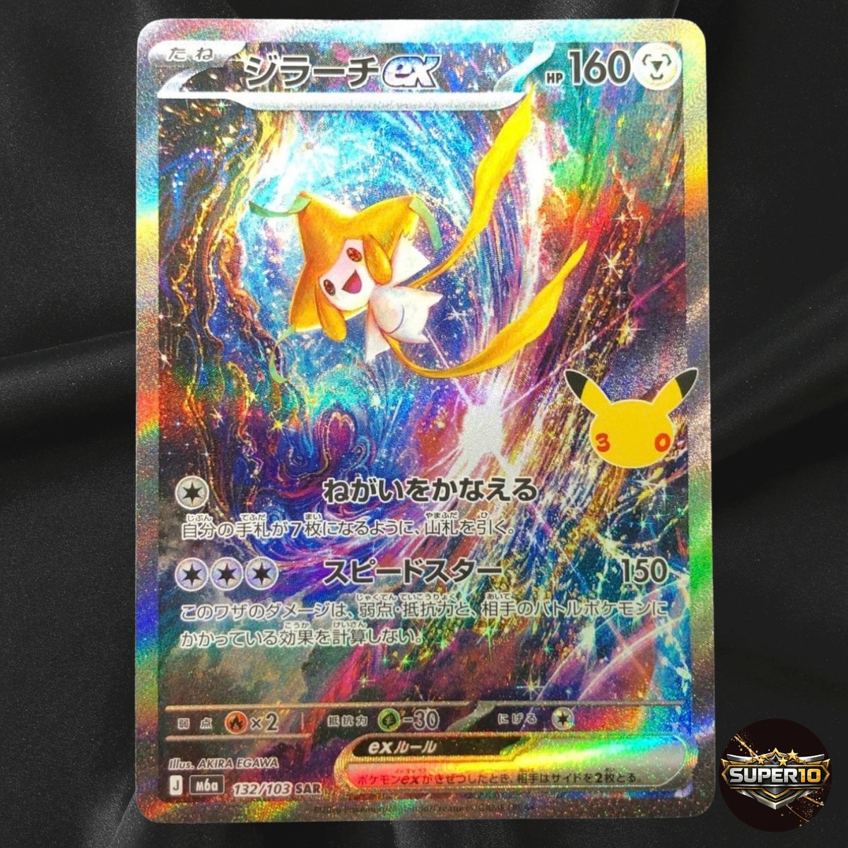 Jirachi ex SAR 132/103 30th CELEBRATION M6a Pokemon Card Japanese Near Mint