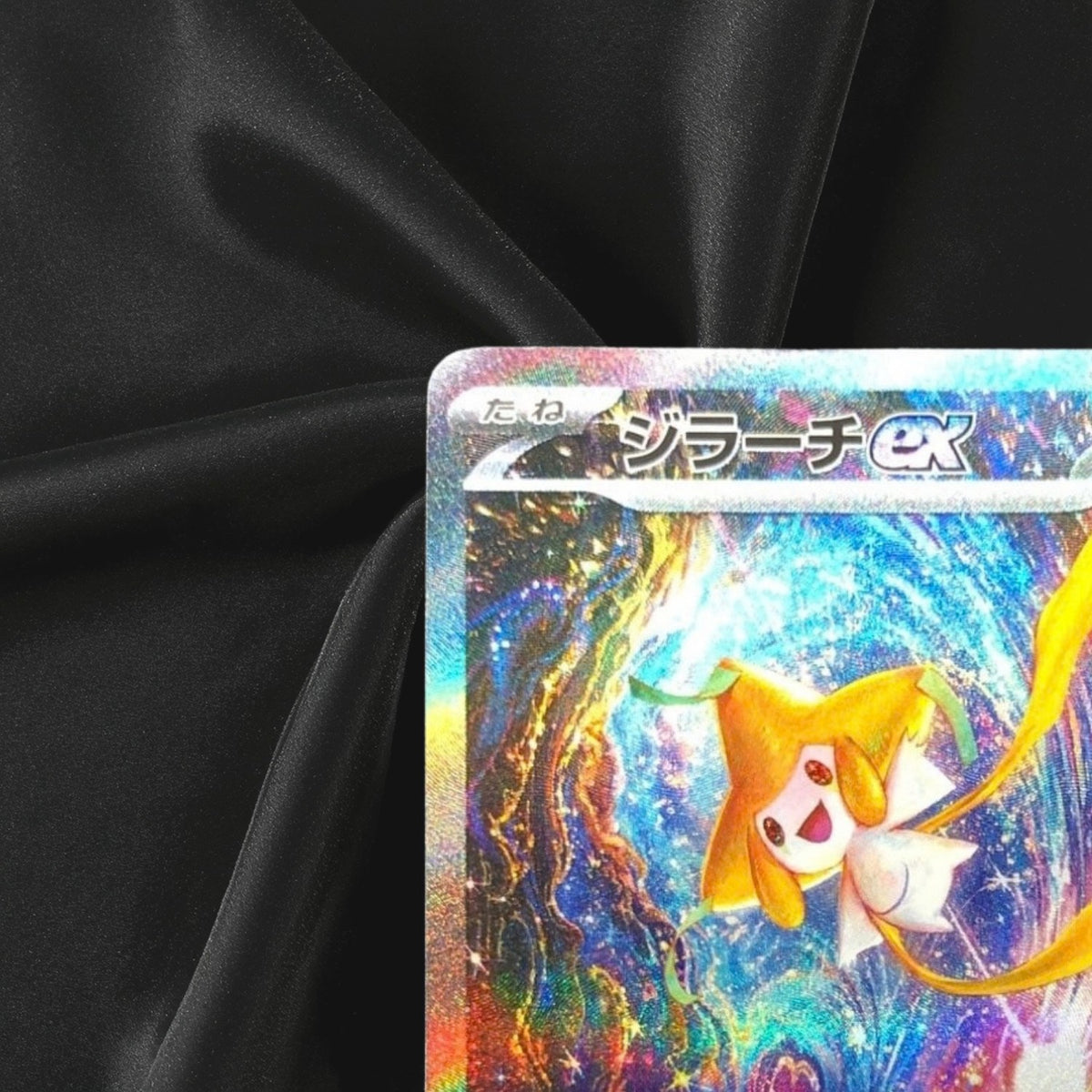Jirachi ex SAR 132/103 30th CELEBRATION M6a Pokemon Card Japanese Near Mint