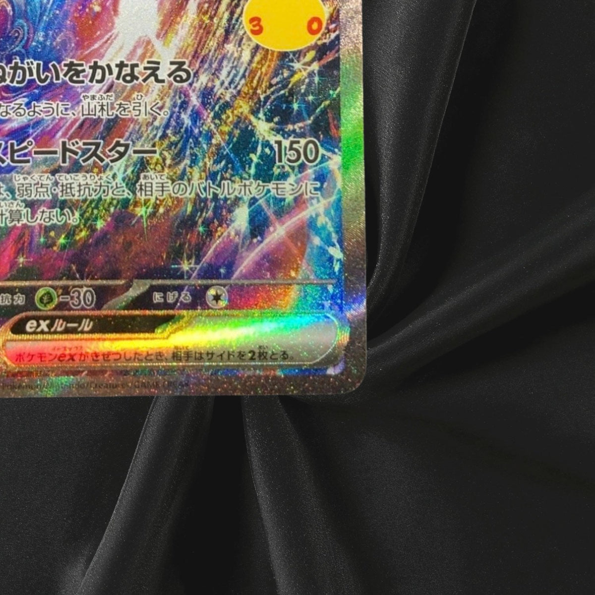 Jirachi ex SAR 132/103 30th CELEBRATION M6a Pokemon Card Japanese Near Mint