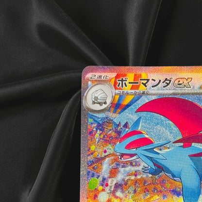 Salamence ex SAR 133/103 M6a 30th Celebration Pokemon Card Japanese Near Mint