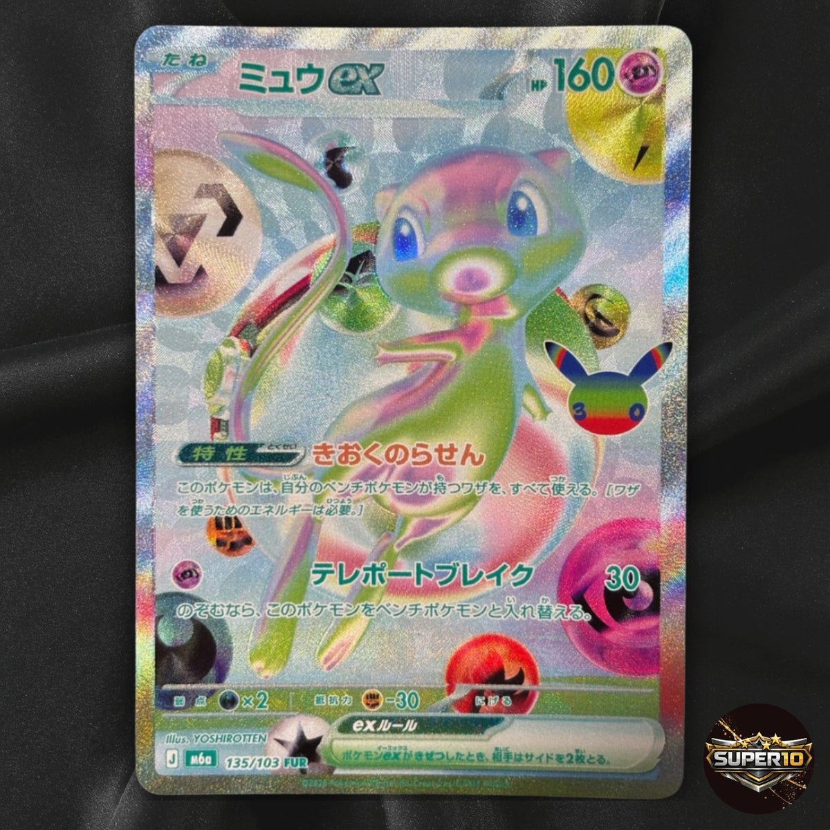Pokemon 30th Celebration Mew ex FUR 135/103 M6a Japanese Card 2026