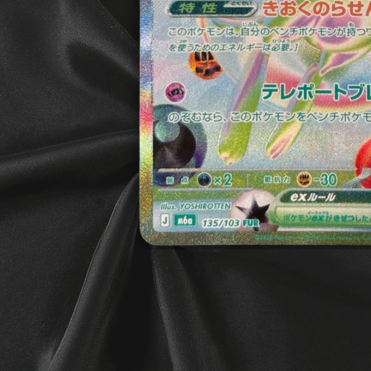 Pokemon 30th Celebration Mew ex FUR 135/103 M6a Japanese Card 2026