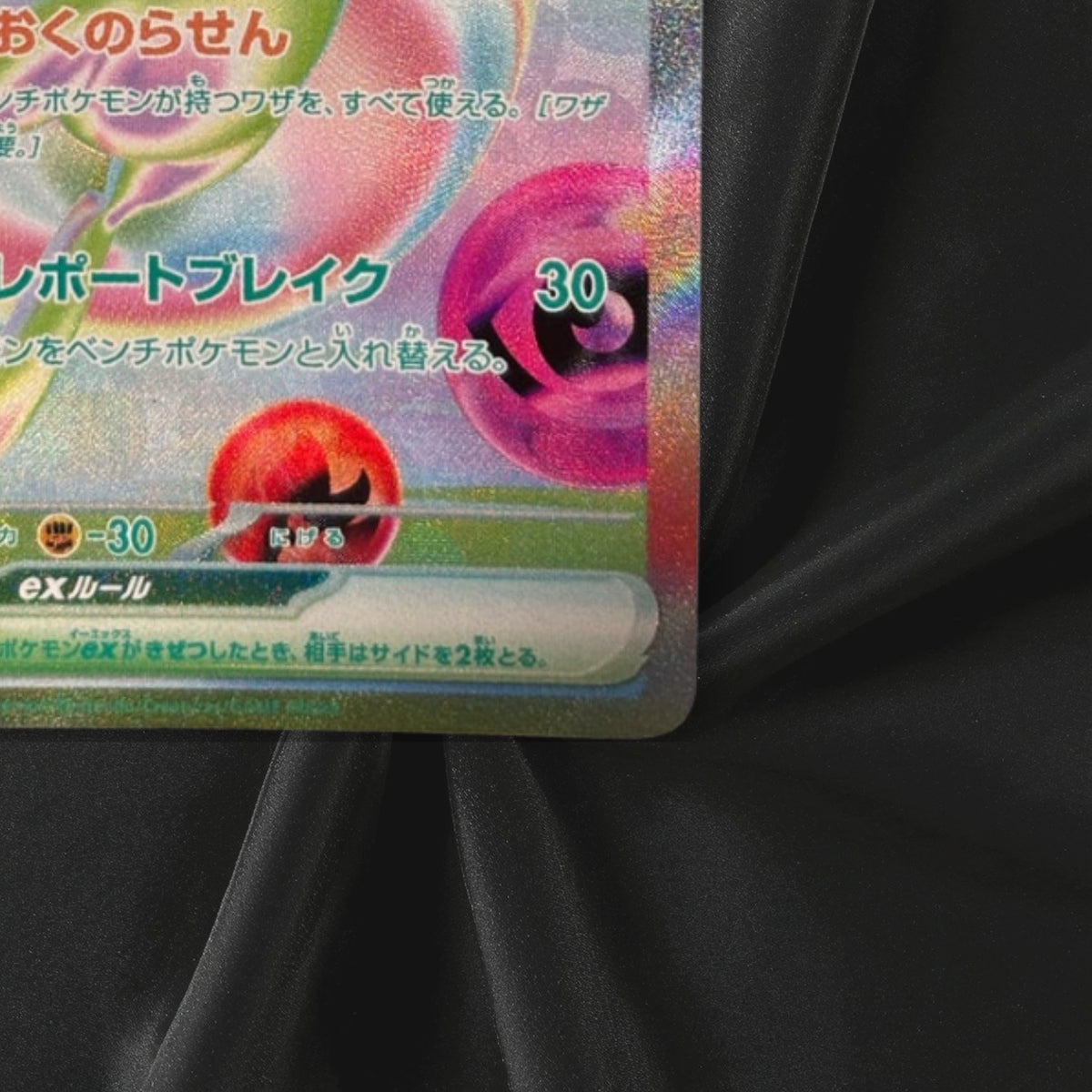 Pokemon 30th Celebration Mew ex FUR 135/103 M6a Japanese Card 2026