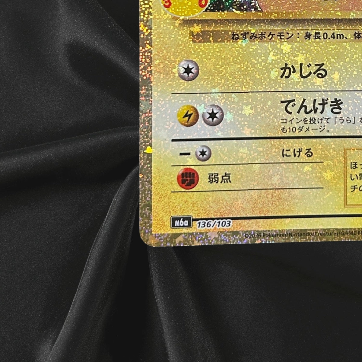 Pikachu 136/103 30th Celebration M6a Classic Pokemon Card Near Mint