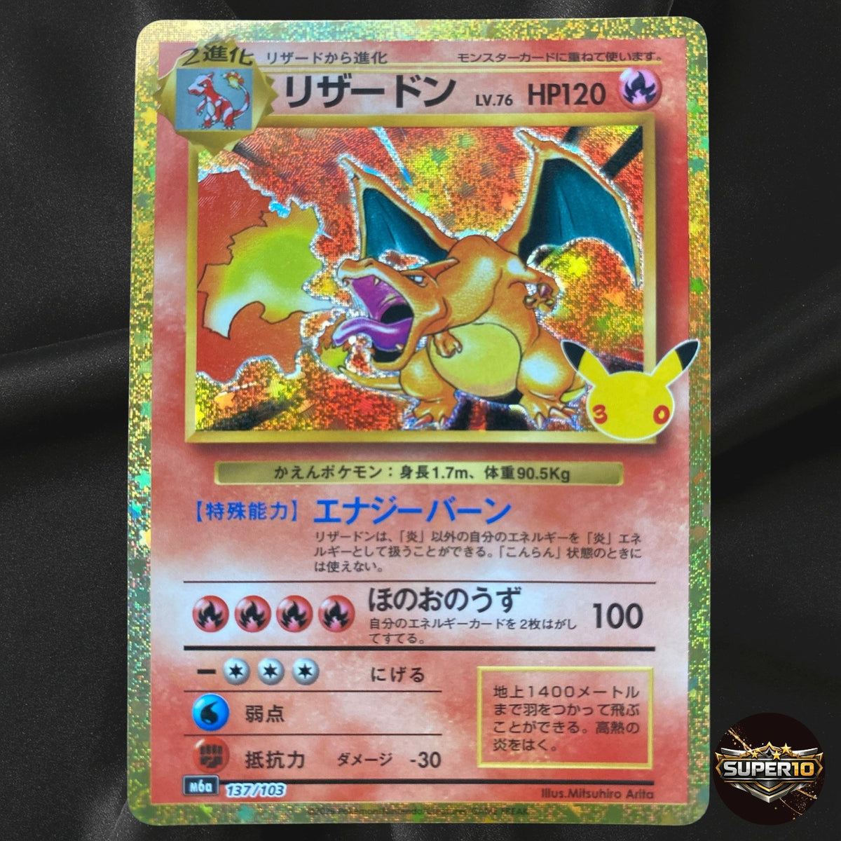 Charizard 137/103 M6a 30th Celebration Pokemon Card Japanese Near Mint