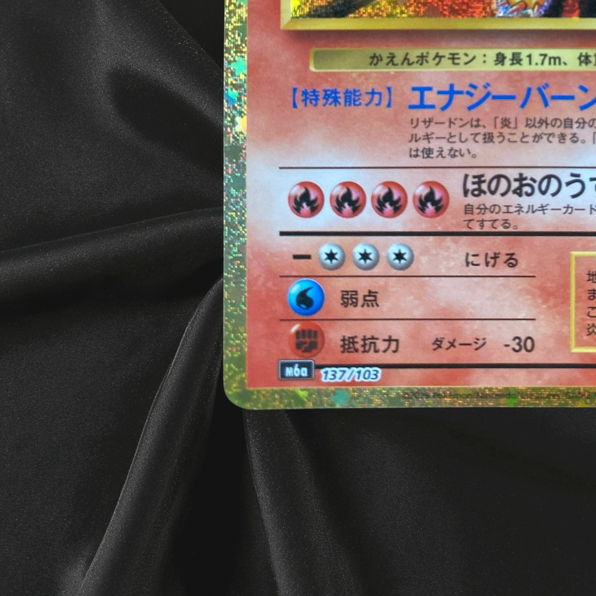Charizard 137/103 M6a 30th Celebration Pokemon Card Japanese Near Mint