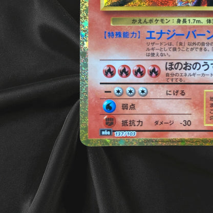 Charizard 137/103 M6a 30th Celebration Pokemon Card Japanese Near Mint