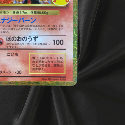 Charizard 137/103 M6a 30th Celebration Pokemon Card Japanese Near Mint