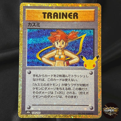 Misty - 138/103 M6a 30th Celebration Pokemon Card Japanese Near Mint