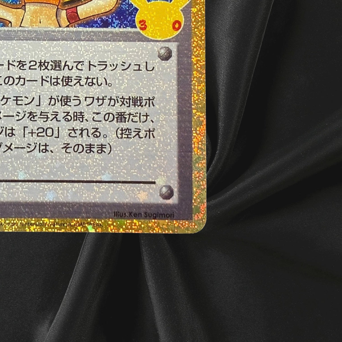 Misty - 138/103 M6a 30th Celebration Pokemon Card Japanese Near Mint