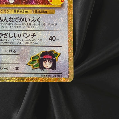 Erika's Igglybuff 139/103 M6a 30th Celebration Japanese Near Mint