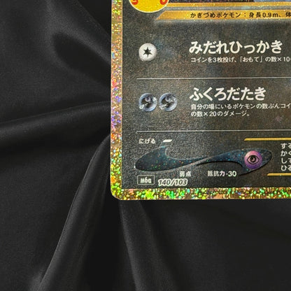Sneasel 140/103 M6a 30th Celebration Pokemon Card Japanese Near Mint