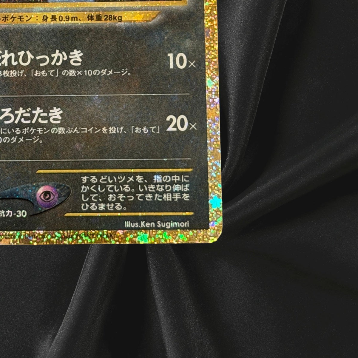 Sneasel 140/103 M6a 30th Celebration Pokemon Card Japanese Near Mint