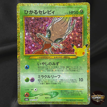 Shining Celebi 141/103 M6a 30th CELEBRATION Pokemon Card Japanese Near Mint