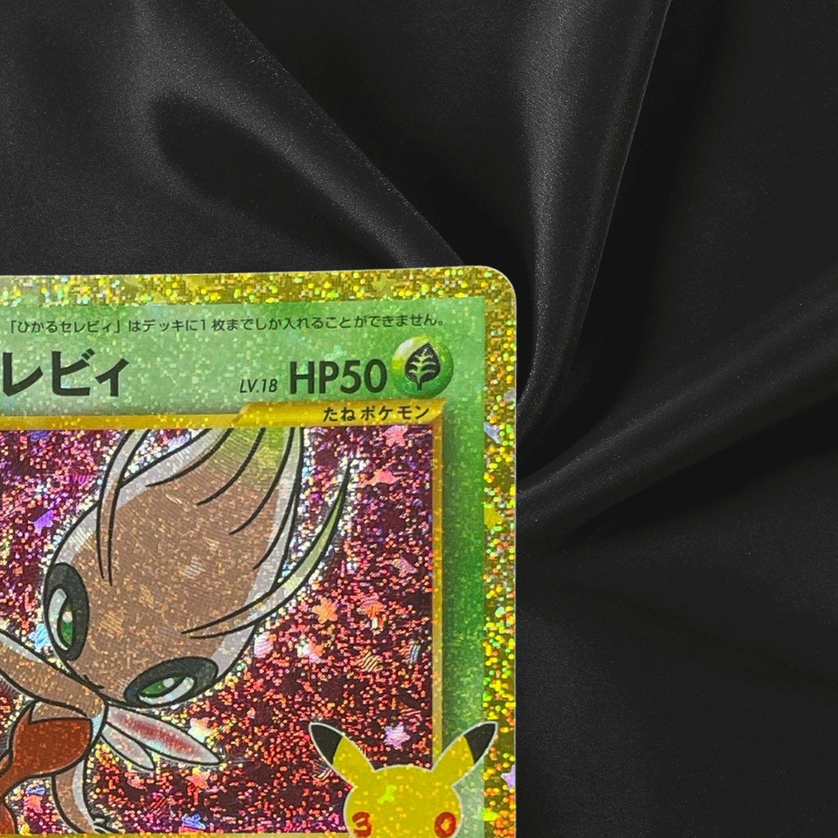 Shining Celebi 141/103 M6a 30th CELEBRATION Pokemon Card Japanese Near Mint