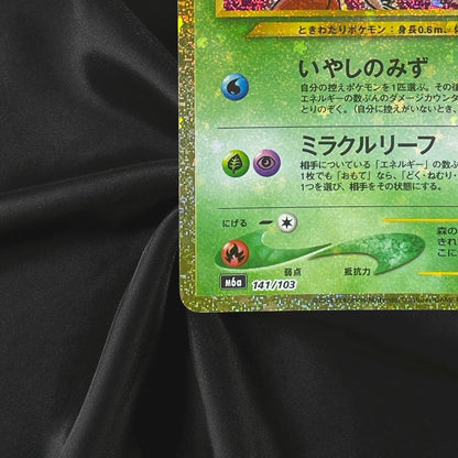Shining Celebi 141/103 M6a 30th CELEBRATION Pokemon Card Japanese Near Mint