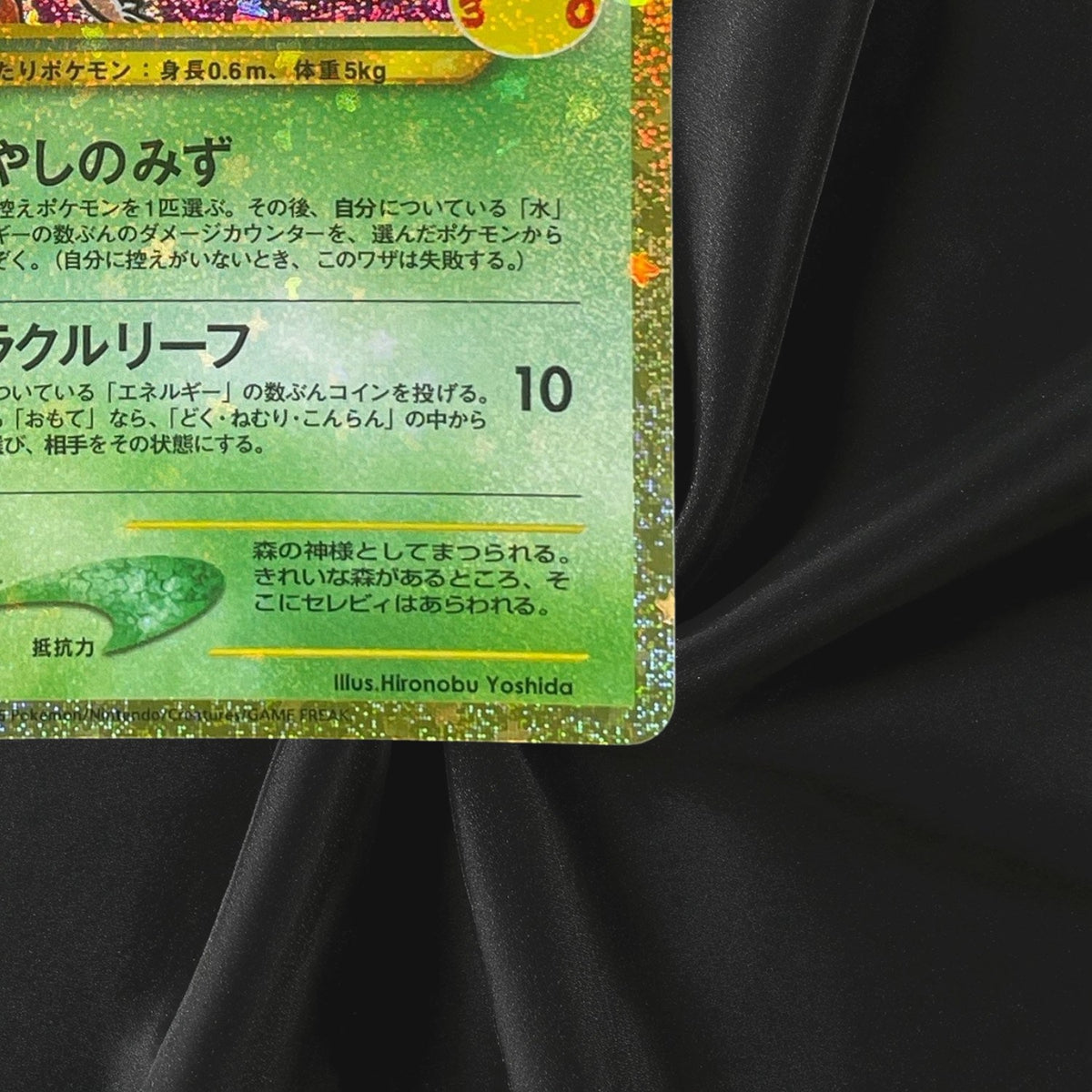 Shining Celebi 141/103 M6a 30th CELEBRATION Pokemon Card Japanese Near Mint