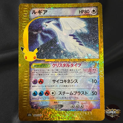 Lugia 142/103 M6a 30th CELEBRATION Pokemon Card Japanese Near Mint