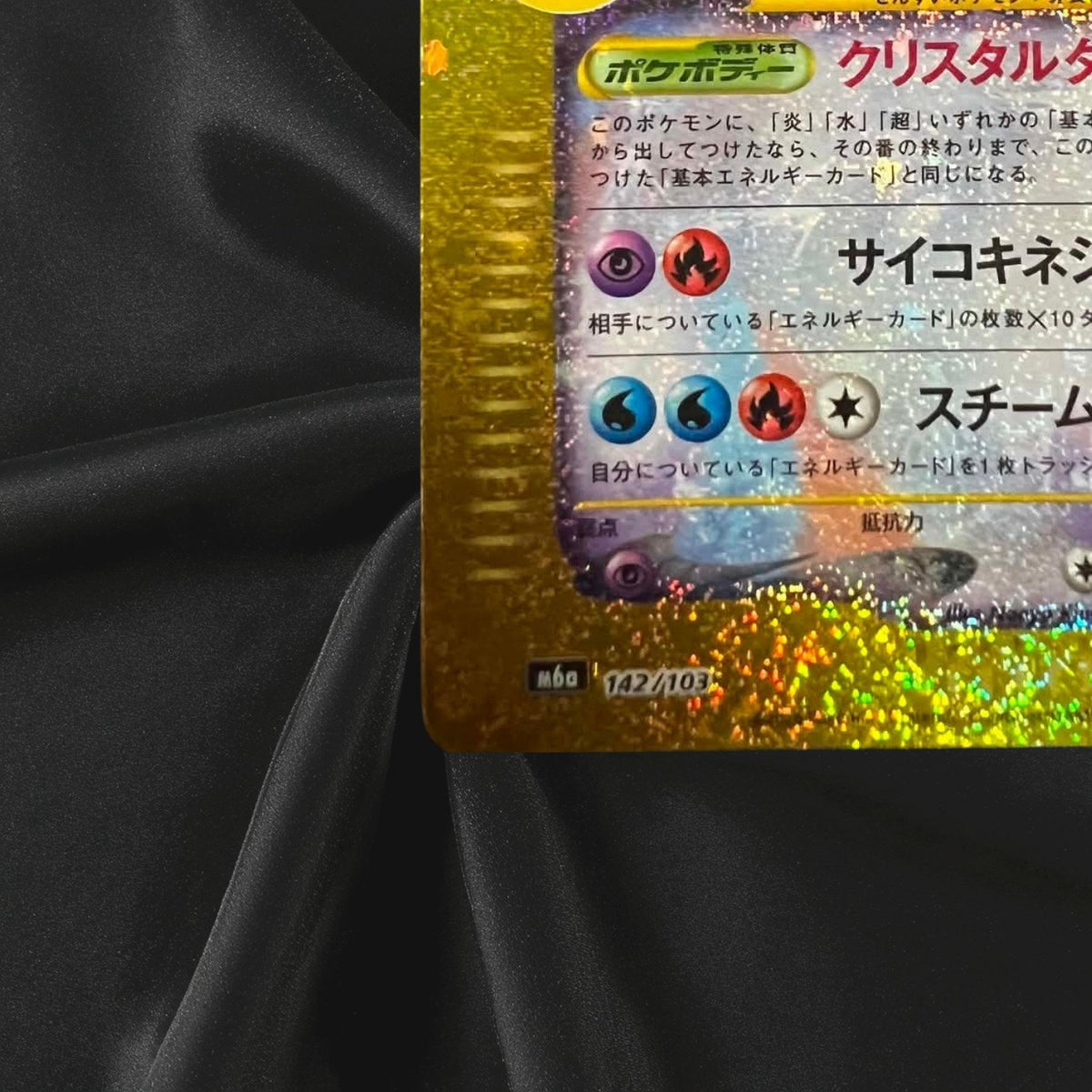 Lugia 142/103 M6a 30th CELEBRATION Pokemon Card Japanese Near Mint