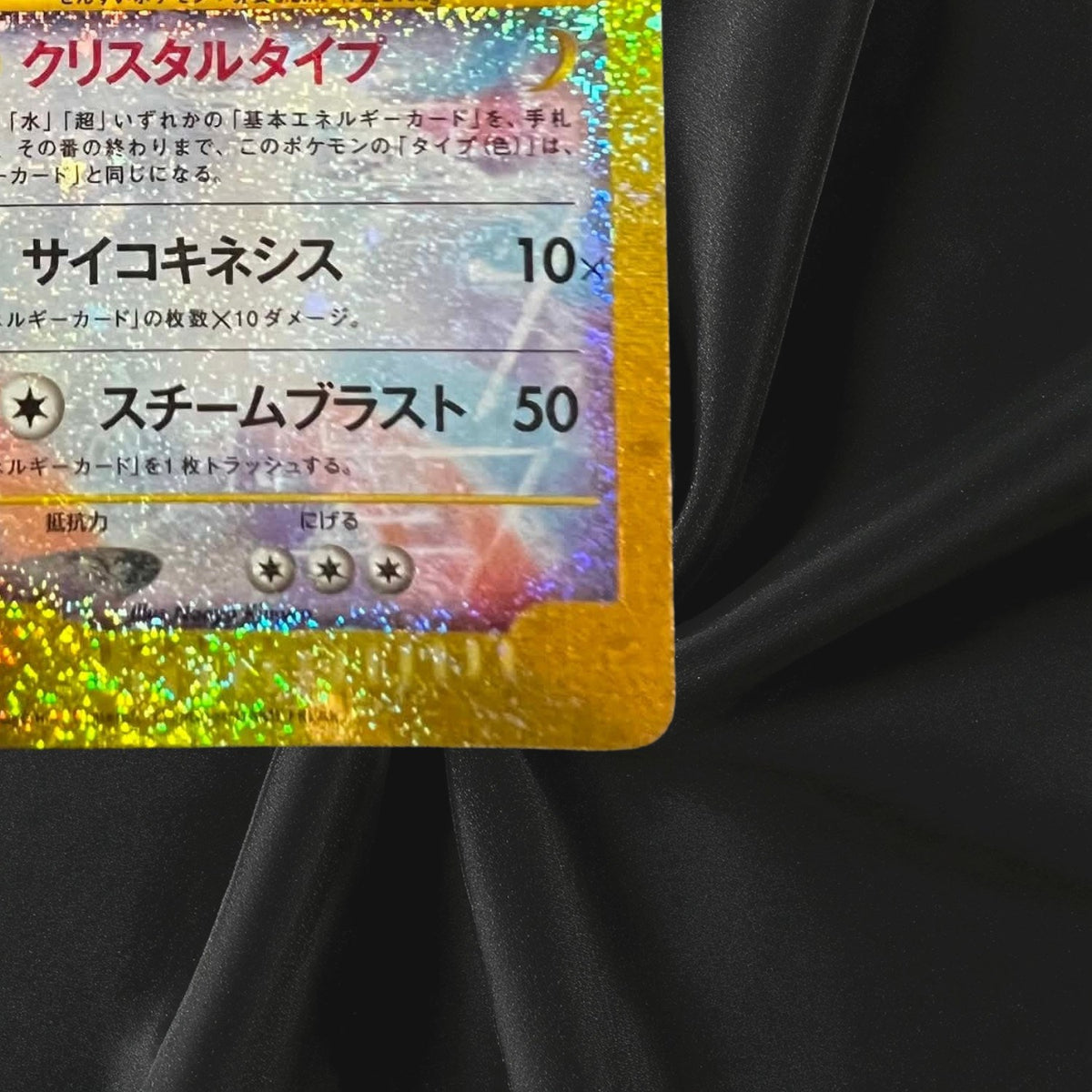 Lugia 142/103 M6a 30th CELEBRATION Pokemon Card Japanese Near Mint