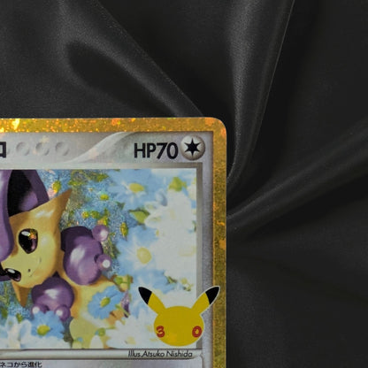 Delcatty 143/103 M6a 30th Celebration Pokemon Card Japanese Near Mint