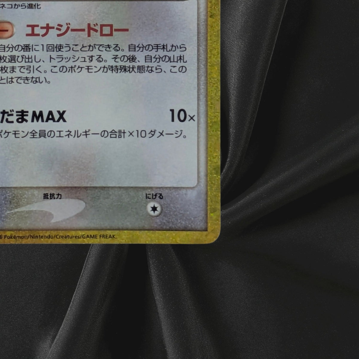 Delcatty 143/103 M6a 30th Celebration Pokemon Card Japanese Near Mint