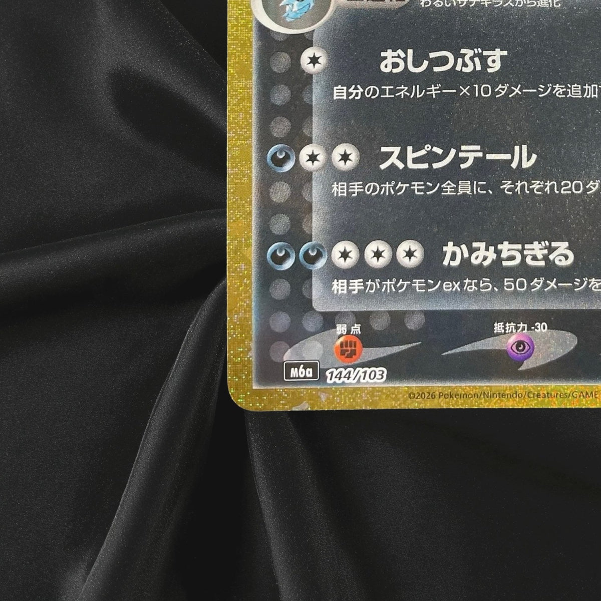 Dark Tyranitar 144/103 M6a 30th Celebration Pokemon Card Japanese Near Mint