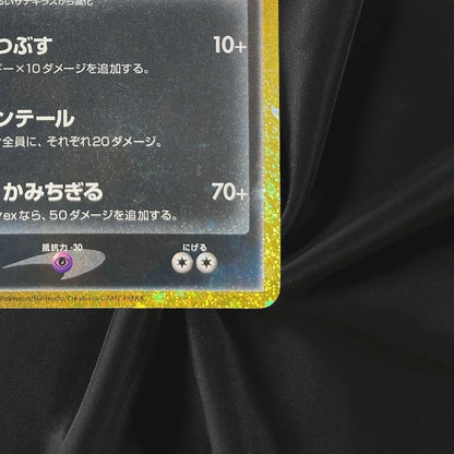 Dark Tyranitar 144/103 M6a 30th Celebration Pokemon Card Japanese Near Mint